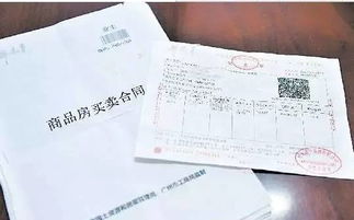 認(rèn)購合同與公積金提取及社保、保險代理相關(guān)協(xié)議解析
